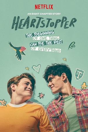 გულის გამჩერებელი