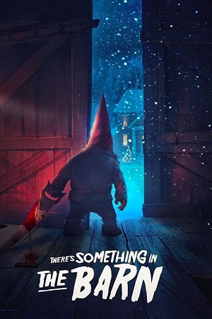 ჯუჯები. საახალწლო ქაოსი | There\'s Something in the Barn