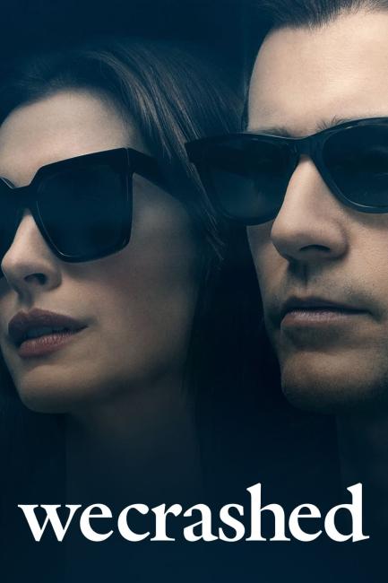 ჩვენ ჩამოვვარდით