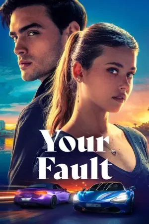 შენი ბრალია / Your Fault